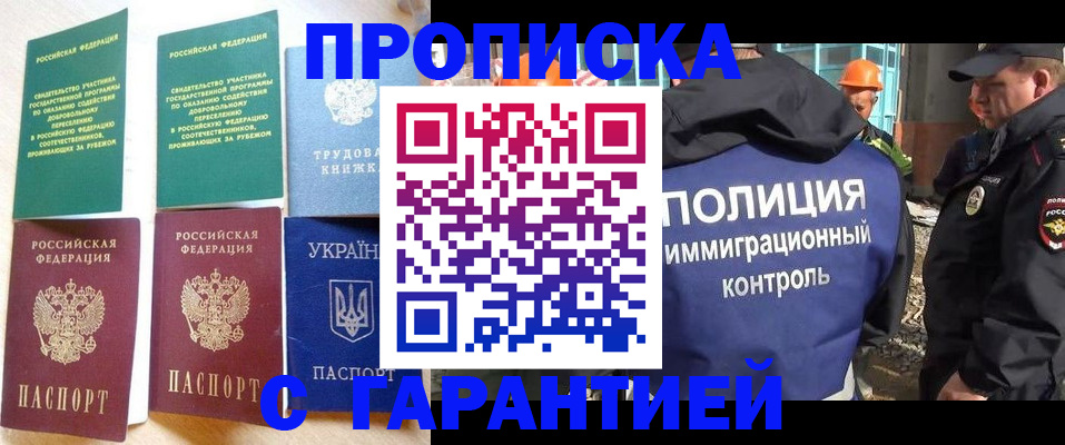 временная регистрация собственник в Коле