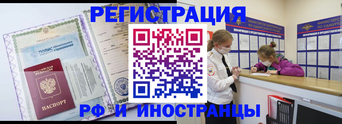 прописка поиск в Коле